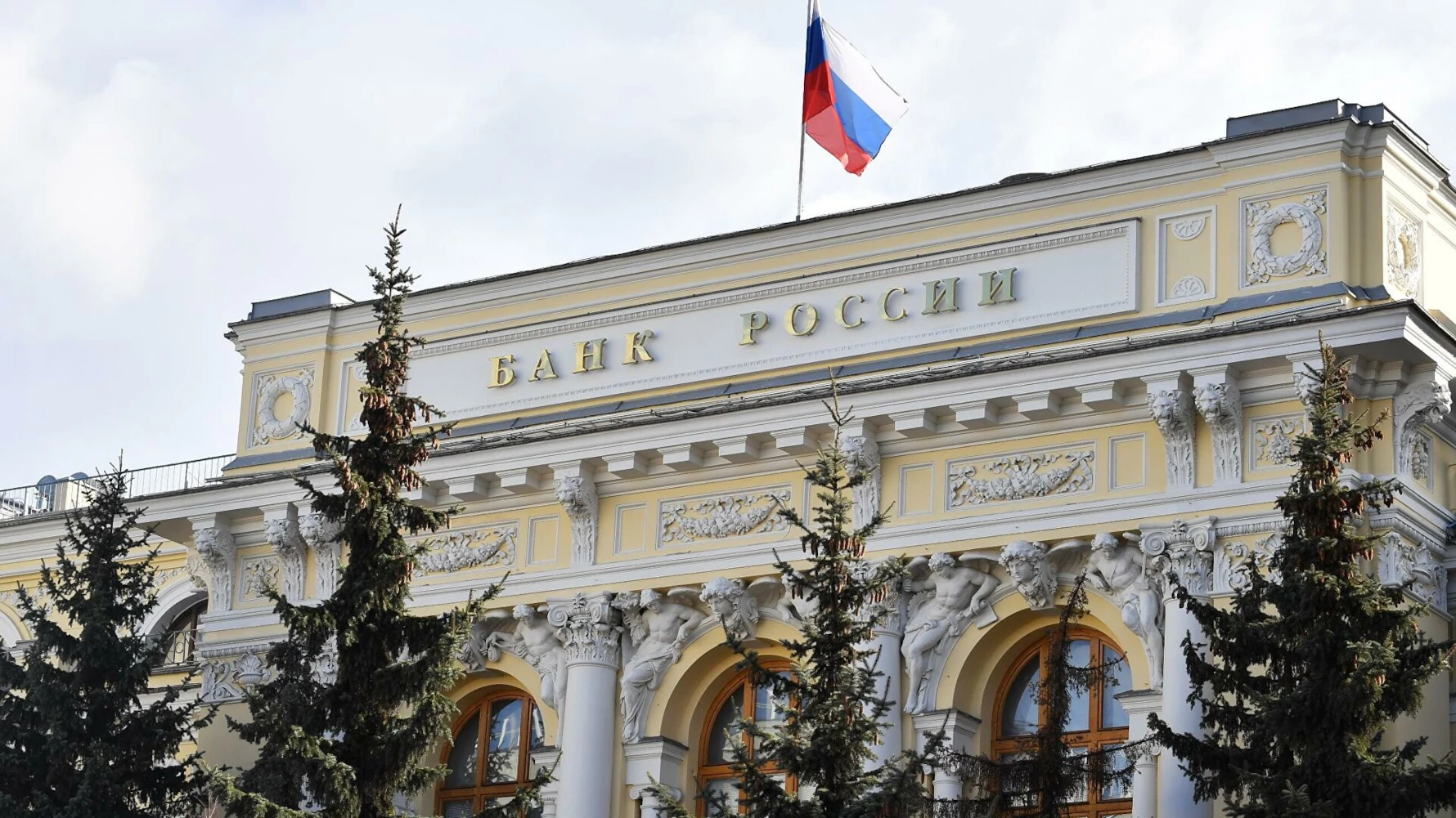 Russian Central bank