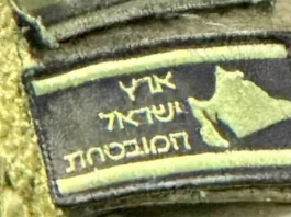 Israel’s Long-Term Strategic Interests in Southern Lebanon Promised Land of Israel