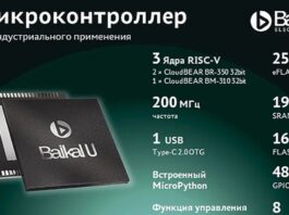 Baikal U Microprocessor
