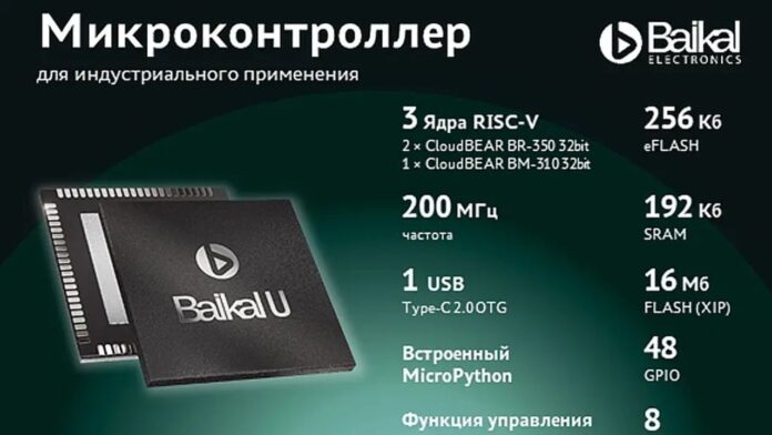 Baikal U Microprocessor Baikal U Microprocessor