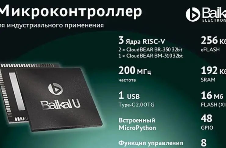 Baikal U Microprocessor